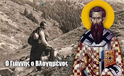 Gianniis-o-Vlogimenos«S. Drekou»aenai-epAnastasi