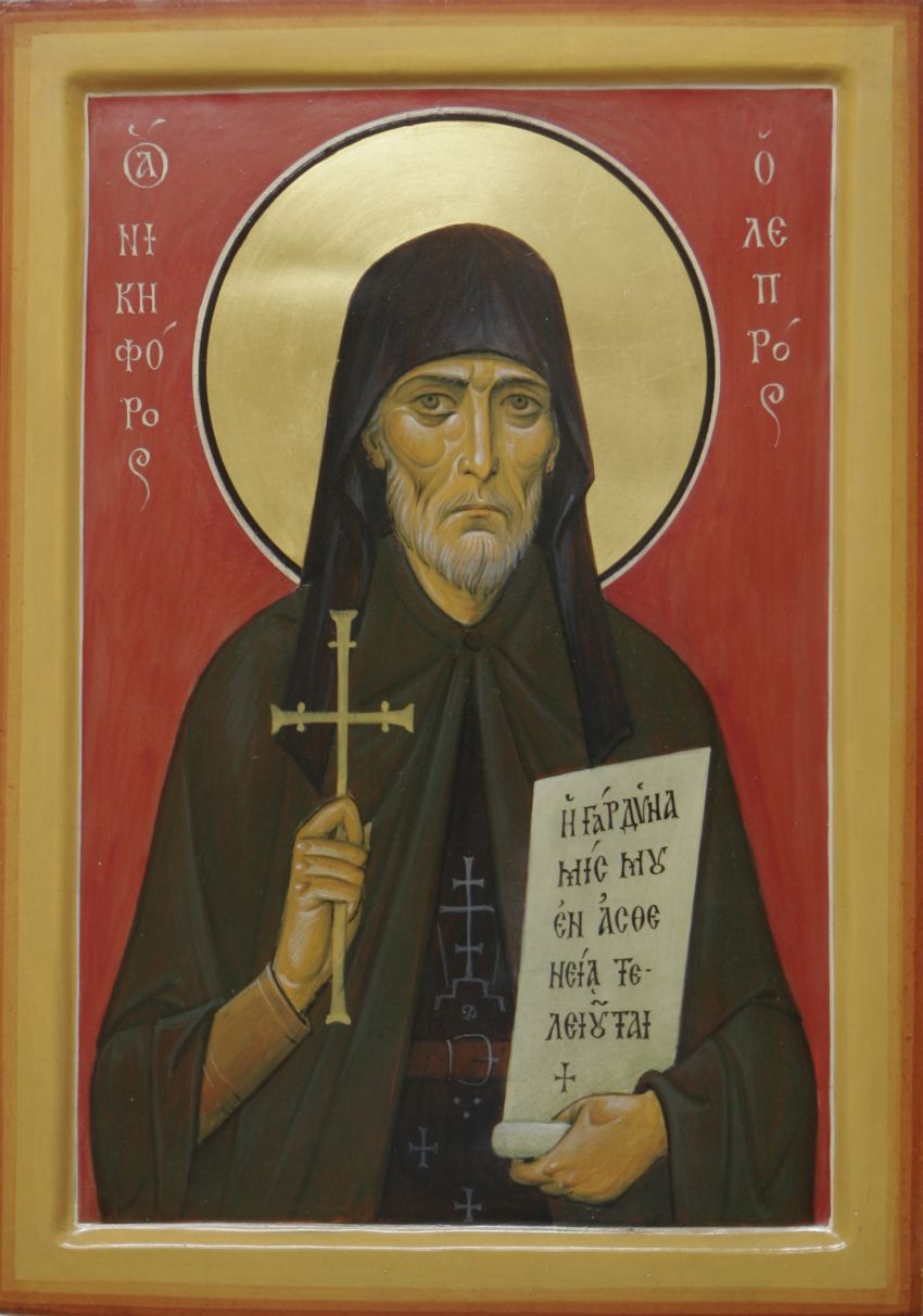 osios-nikiforos-lepros