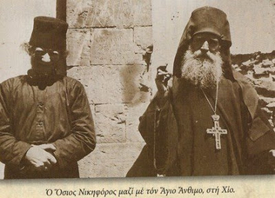 St. Anthimos and Fr. Nikephoros