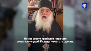 Elder Parthenios